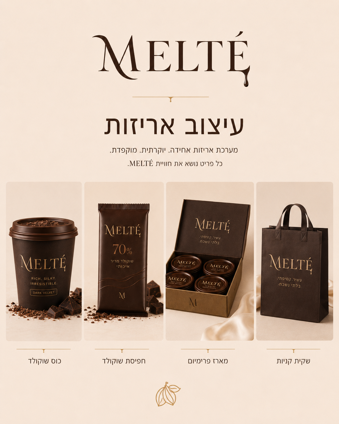 Melté שקף קמפיין